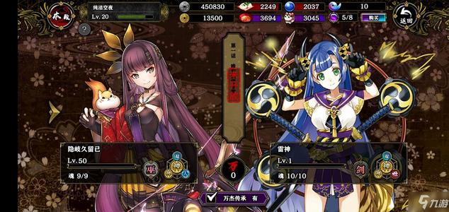 一血万杰神代八杰搭配公式介绍