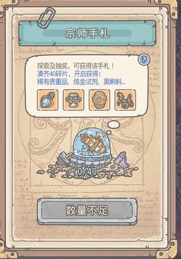 最强蜗牛阿拉丁神灯贵重品攻略