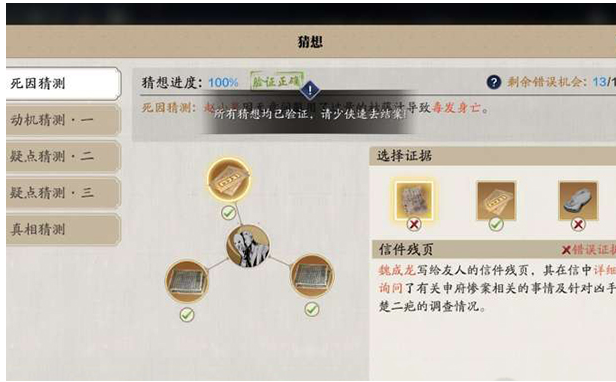 天涯明月刀手游牢狱疑云三攻略