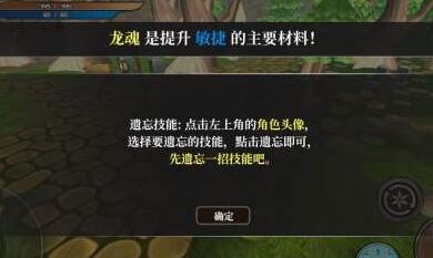 龙之气息最佳开局攻略