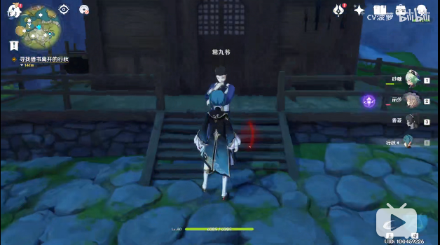 原神常九爷位置介绍
