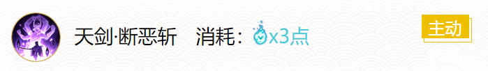 阴阳师SP天剑韧心鬼缺式神技能解析