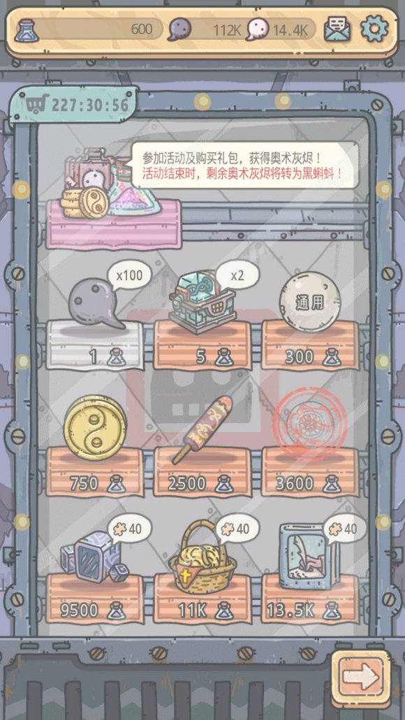最强蜗牛檀香获取方法汇总