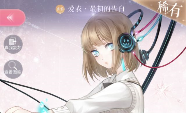 闪耀暖暖夏梦露设计的完美原型答案