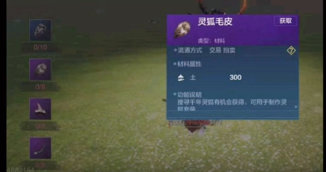 妄想山海耳鼠进化丹获得方法介绍