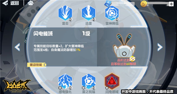 凹凸世界手游雷狮攻略