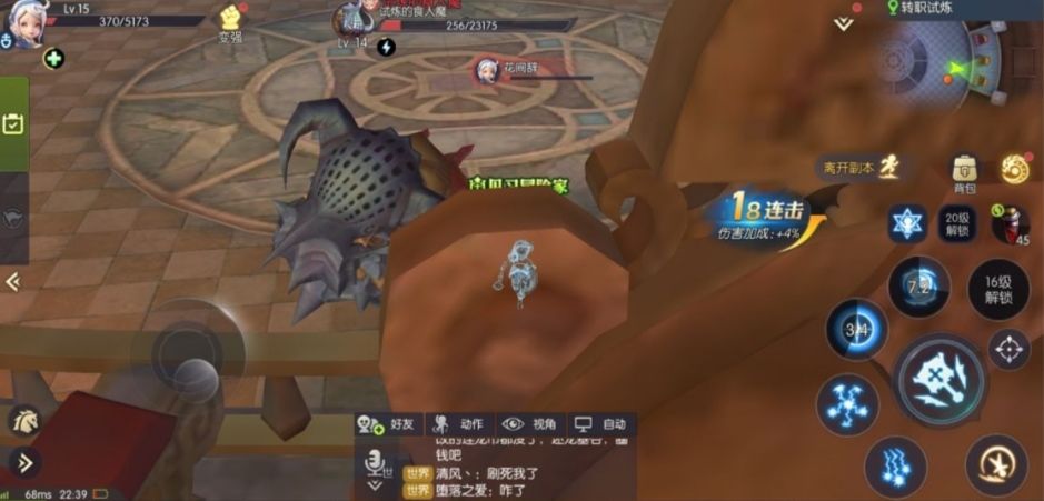 龙之谷2手游牧师转职方向推荐