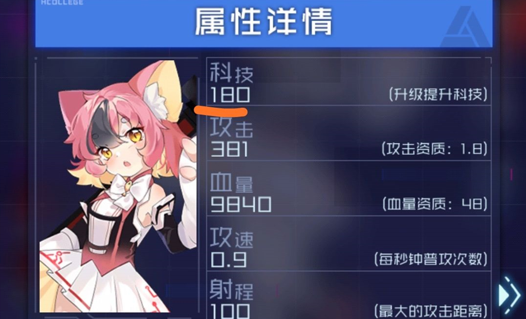 魂器学院科技值属性查看方法