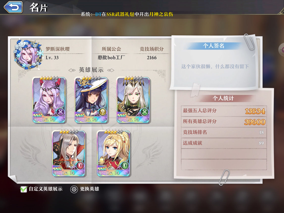 启源女神器灵石获得方式