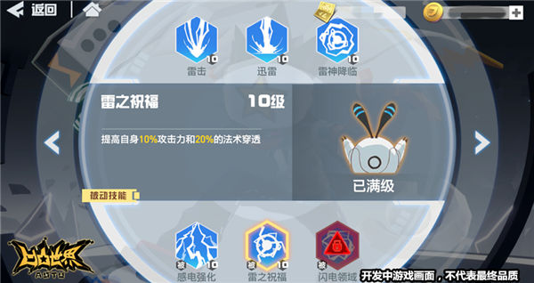 凹凸世界手游雷狮攻略