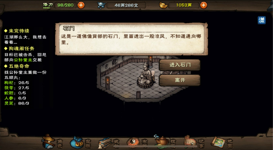 烟雨江湖佛像背面字谜答案