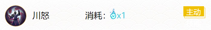 阴阳师SP骁浪荒川之主式神技能解析