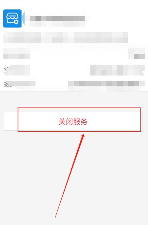 支付宝自动续费怎么关