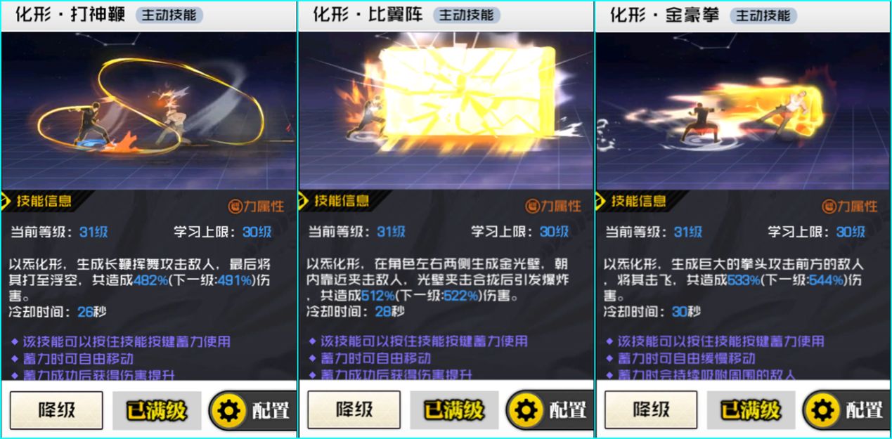 一人之下手游金光玩法攻略