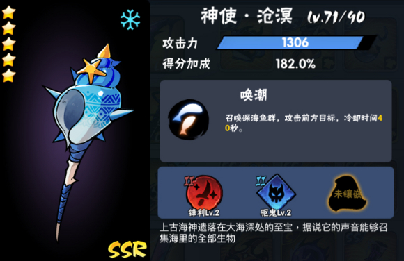 忍者必须死3ssr武器排行