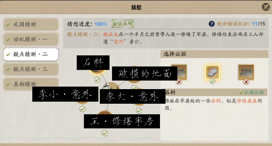 天涯明月刀手游牢狱疑云攻略