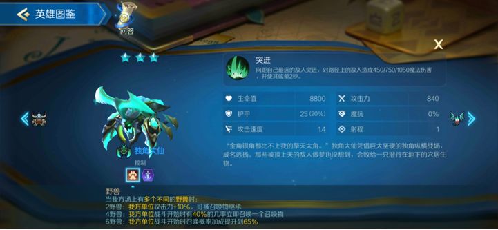 战歌竞技场野兽种族图鉴