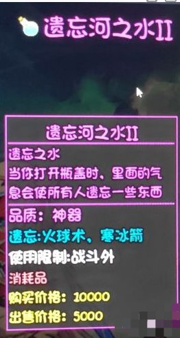 大千世界遗忘之水获取攻略