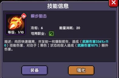 我的勇者游侠技能搭配攻略