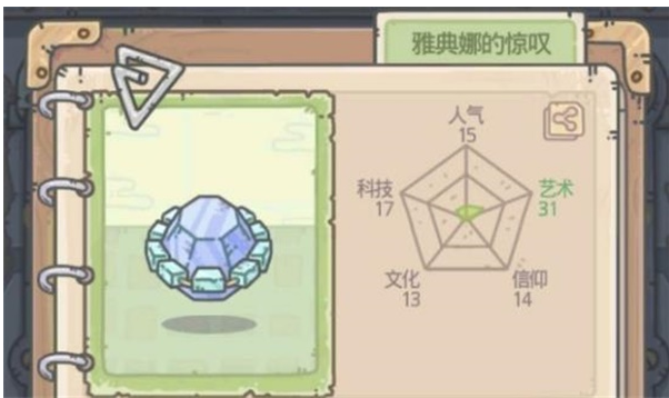 最强蜗牛雅典娜的惊叹获得方法
