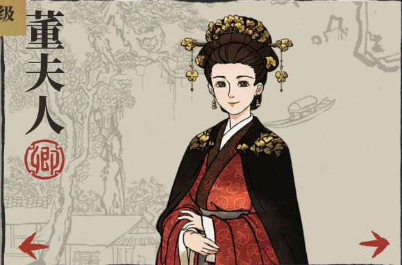 江南百景图董夫人角色介绍