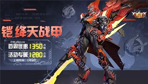 王者荣耀铠绛天战甲价格介绍