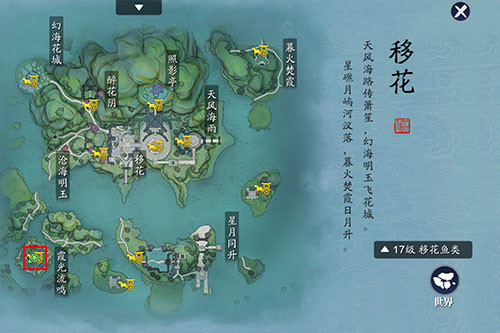 天涯明月刀手游锦鲤先人秘藏4任务攻略