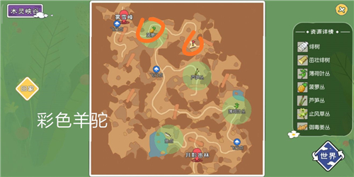 小森生活彩虹羊驼位置攻略