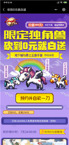 DNF手游独角兽活动位置介绍