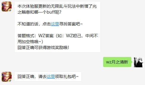 王者荣耀12月19日每日一题答案