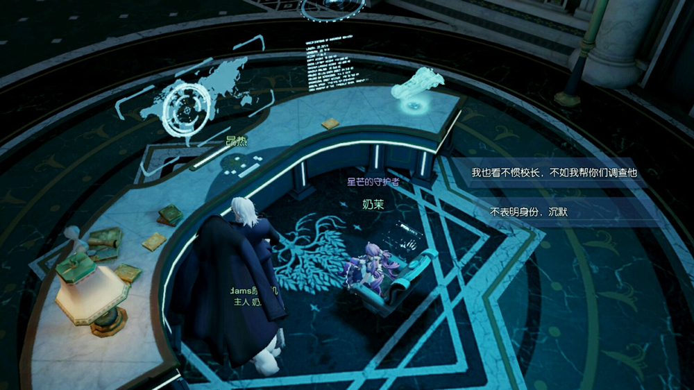 龙族幻想校董会的质疑异闻通关攻略