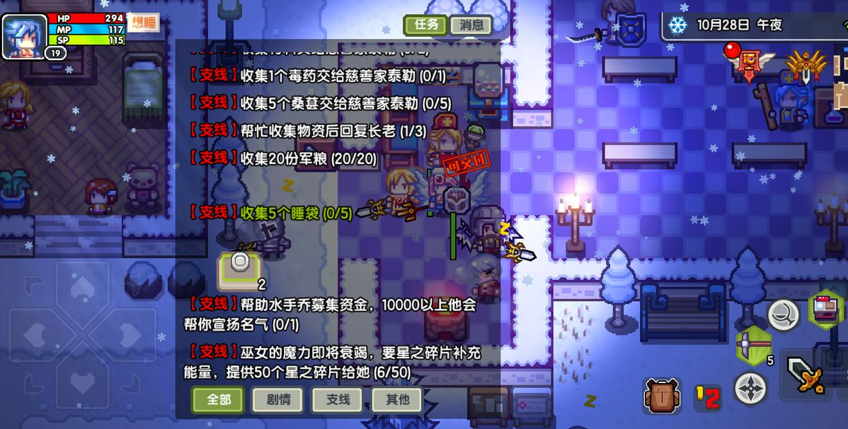伊洛纳睡袋获取途径介绍