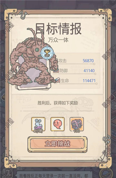 最强蜗牛万众一体打法介绍