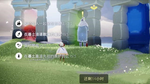 光遇8月14号任务攻略