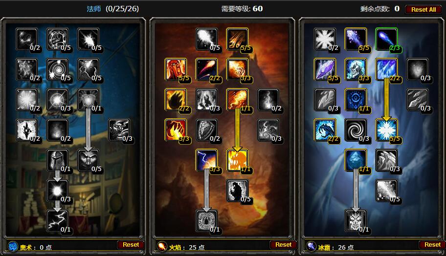 魔兽世界怀旧服法师冰火两重天天赋推荐