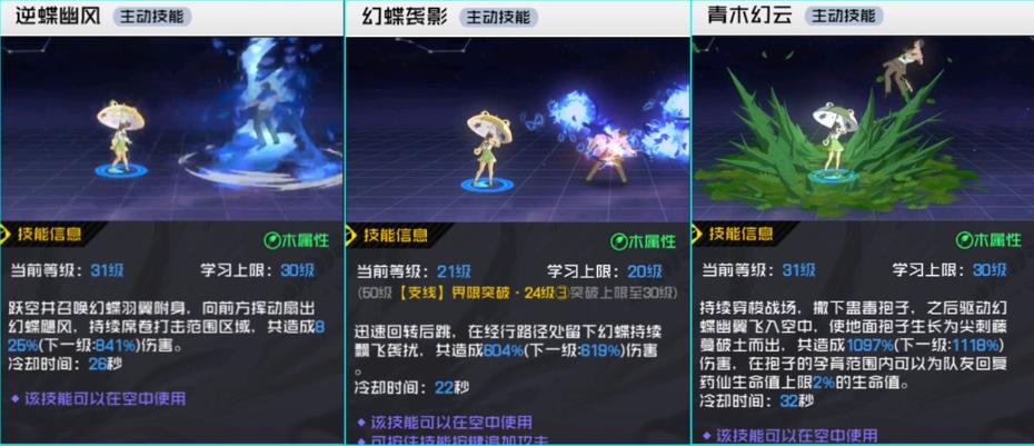 一人之下手游药仙玩法攻略