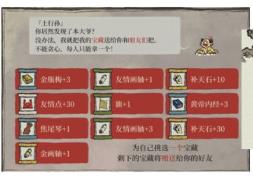 江南百景图可互动NPC攻略