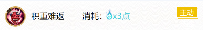 阴阳师SP御怨般若式神技能解析