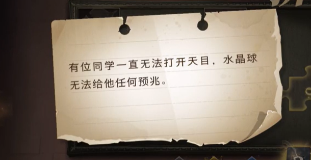 哈利波特魔法觉醒拼图寻宝9.23攻略