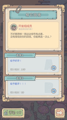 最强蜗牛开发组来信选择攻略