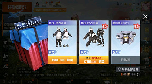 和平精英幸运空投触发次数说明