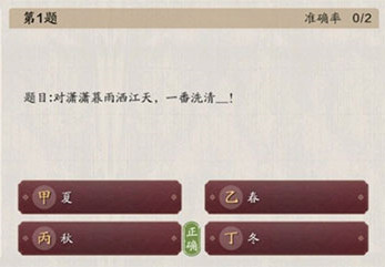 天涯明月刀手游茶童答题答案介绍