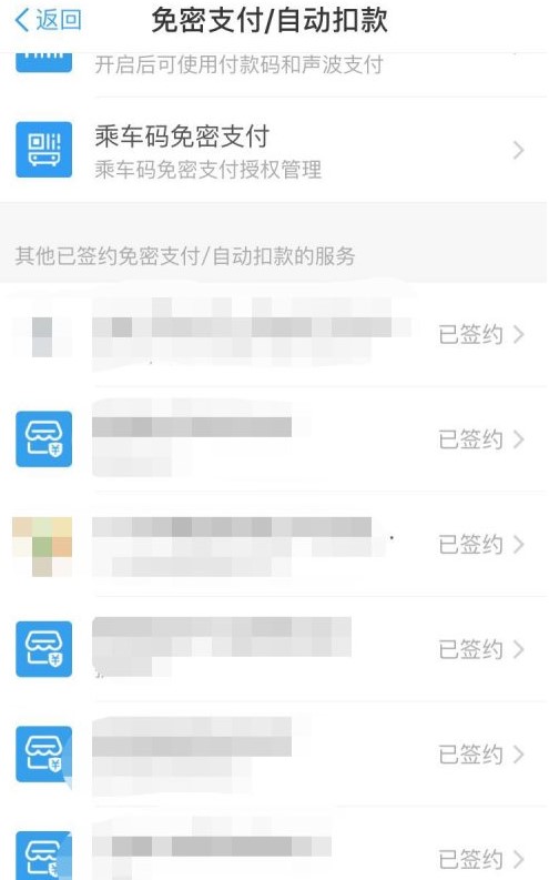 支付宝自动续费怎么关