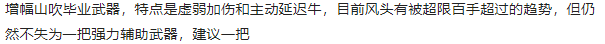 崩坏3远古圣器活动武器简介