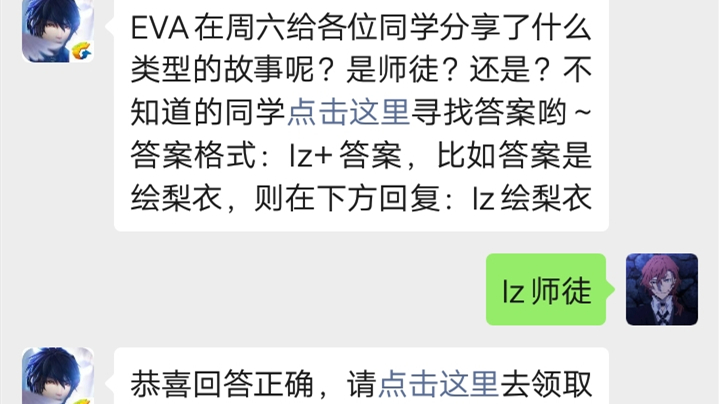 龙族幻想手游微信10.14每日一题答案