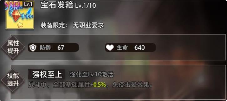 命运神界梦境链接黛梦培养攻略