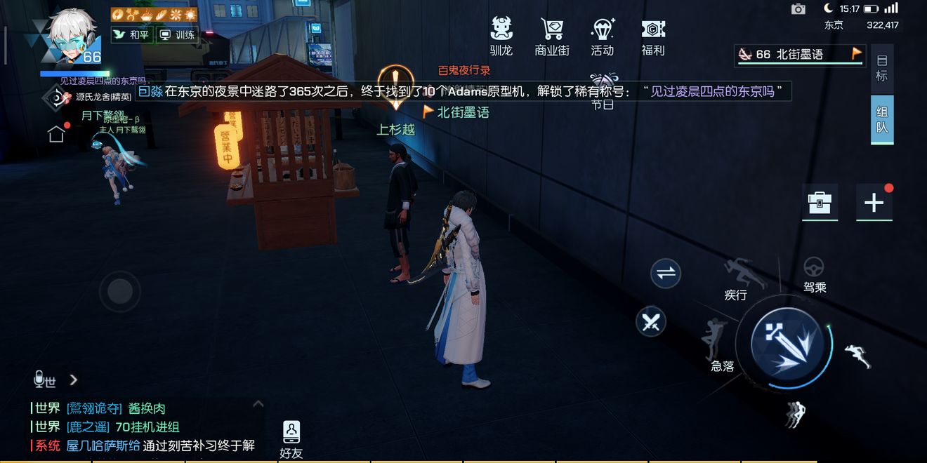 龙族幻想温暖的菜谱异闻通关攻略