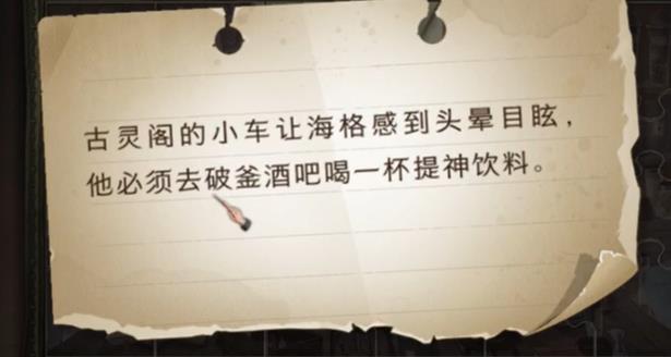 哈利波特魔法觉醒拼图古灵阁的小车