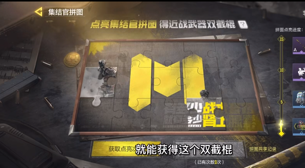 使命召唤手游周杰伦获得方法介绍
