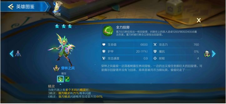 战歌竞技场精灵种族图鉴